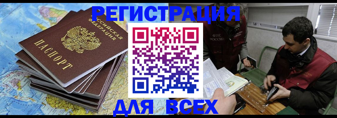 прописка паспорт в Качканаре