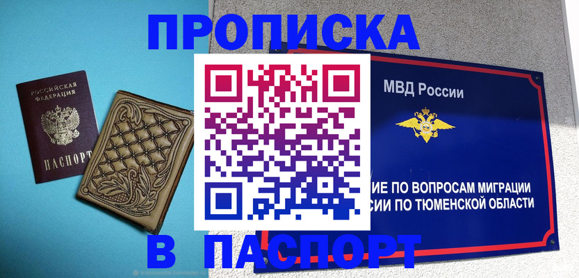 прописка для кредита в Качканаре