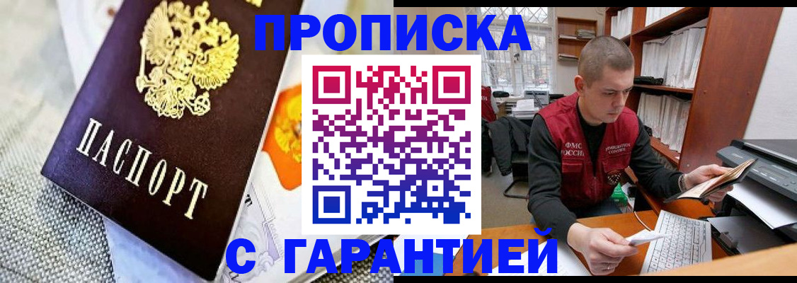 временная регистрация законно в Качканаре