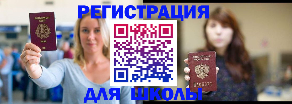 прописка для работы в Качканаре