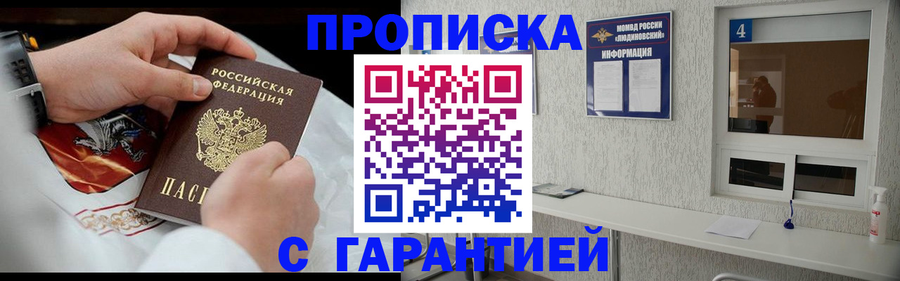 прописка иностранных граждан в Качканаре